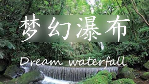 凶猛的洪水