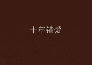 公主和美人鱼