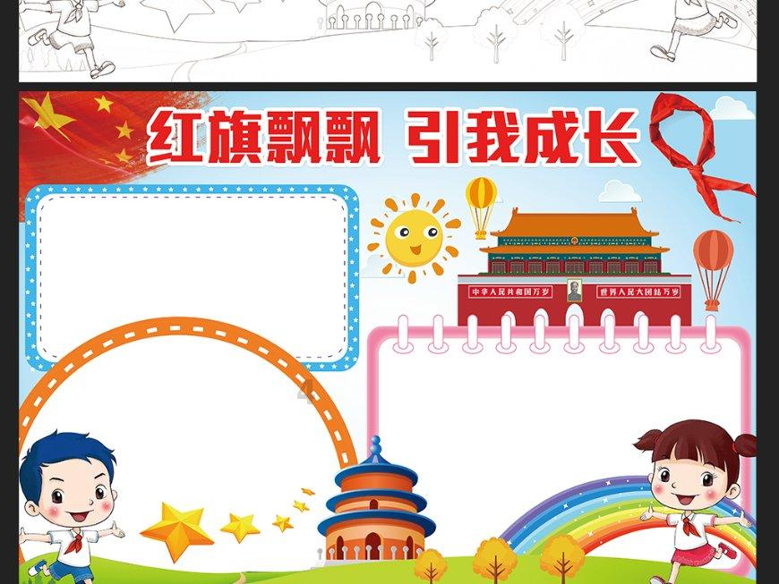 异次元战姬