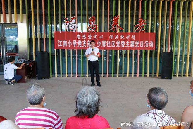 石家庄市东塔口小学举行期末素养测评活动